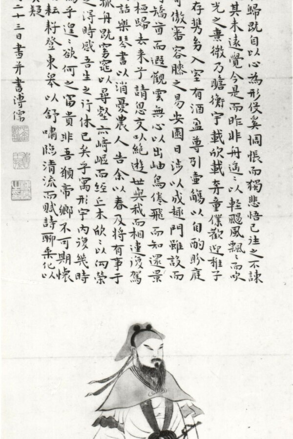 Pchu Sin-ju, Tchao Juan-ming, v. 17,5 cm, foto: Blanka Lamrová